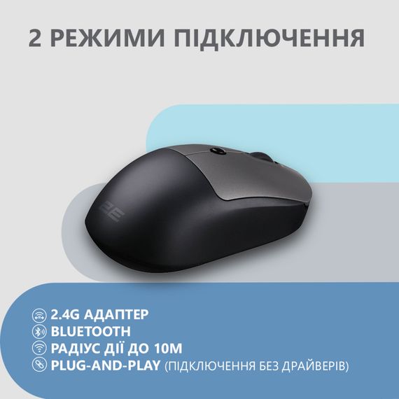 Мишка 2E MF218 Silent Wireless/Bluetooth Black/Grey (2E-MF218WBG) | Зображення 5