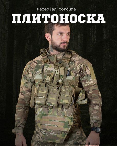 Плитоноска 4 быстрых сброса  Cordura мультикам ВТ7929 | Зображення 1