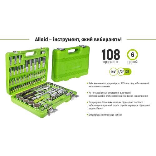 Hабір інструменту Alloid 1/2" и 1/4" 6-г108 предметів (НГ-4108П-6) | Зображення 2