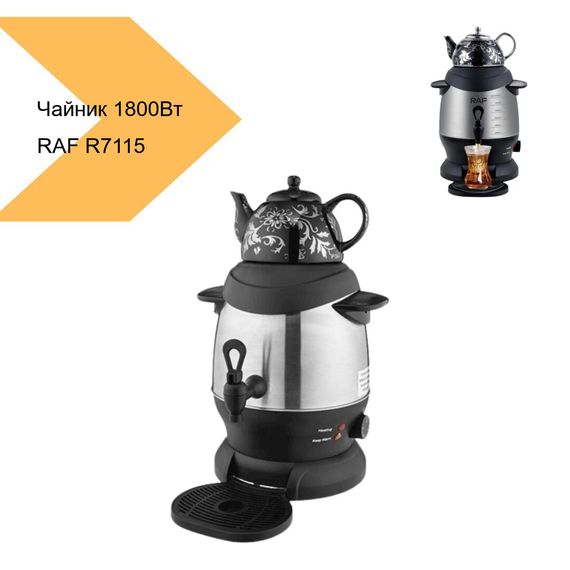 Електричний чайник RAF R7115 1800 Вт | Зображення 1