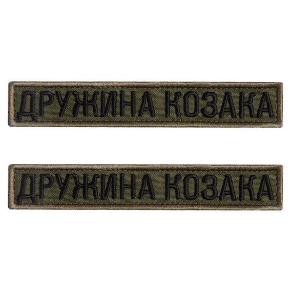 Шеврон IDEIA 87436 Україна 2*12  Габардин