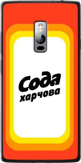 Чехол на OnePlus 2 Сода UA "5639u-386-17620"