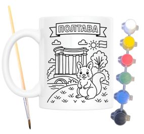 Набір для творчості кружка розмальовка Полтава 330 мл біла (КР0095)
