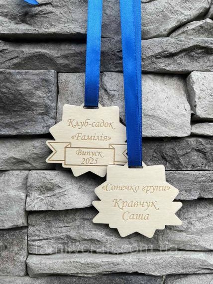 Дитяча іменна медаль з дерева двостороння – нагорода для особливих моментів | Зображення 2