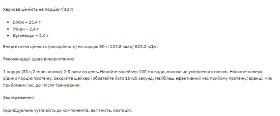 Whey 80 - 1000g Pure | Зображення 1