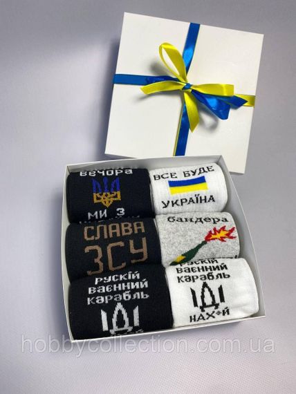 Бокс чоловічих патріотичних шкарпеток на 6 пар 41-45 р в подарунковій коробці із стрічкою весна-осінь | Зображення 5