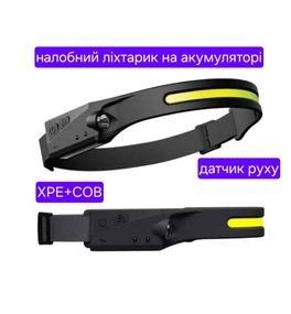 Світлодіодний налобний акумуляторний ліхтарик, датчик руху
