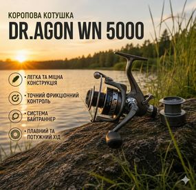 Коропова котушка Dr.AGON WN 5000 з байтранером (11+1bb)