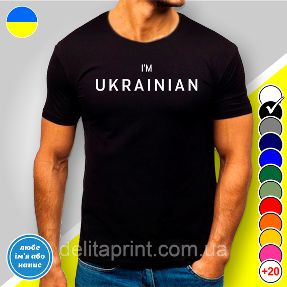 Футболка з принтом "I'm Ukrainian" B&W Style L