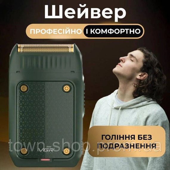 Электробритва портативная мужская VGR V-353 профессиональная бритва шейвер для сухого бритья триммер. Цвет: | Зображення 5