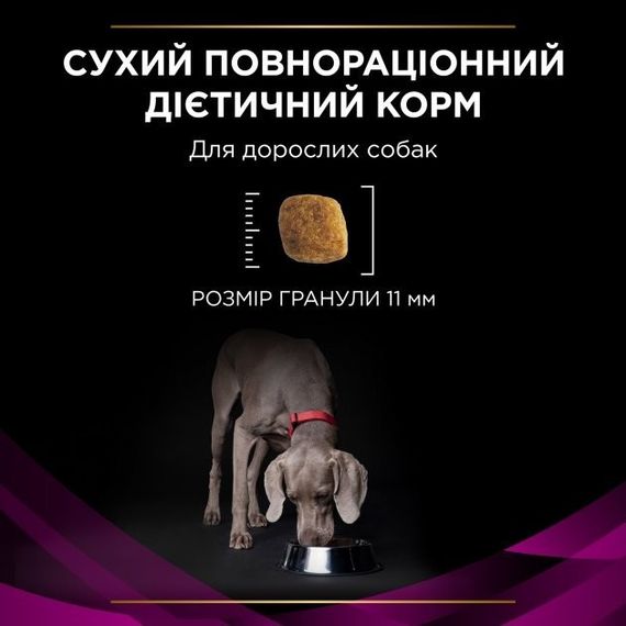 Сухий корм Purina Pro Plan Veterinary Diets для собак при захворюваннях сечовивідних шляхів 4шт*1,5кг | Зображення 9