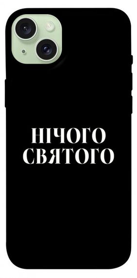Чохол з картинкою Nothing sacred для Apple iPhone 15 Plus (6.7")