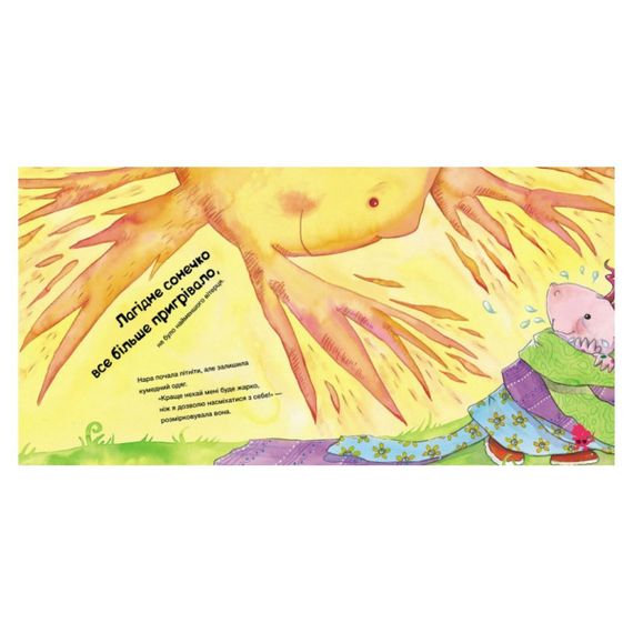 Истории о храбрости "История о дракончике Нару, которую больше не пугают насмешки" 1308003 | Зображення 1