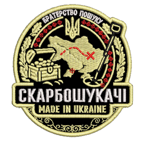 Шеврон Скарбошукачі