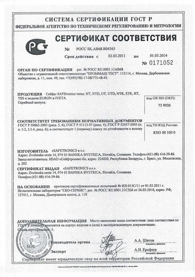 Сейф взломостойкий Safetronics NTR 61Es | Зображення 3
