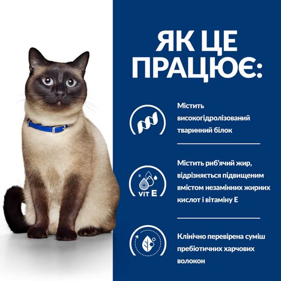 Hill’s Prescription Diet z/d Сухий корм для котів при харчовій алергії, 3 кг | Зображення 2
