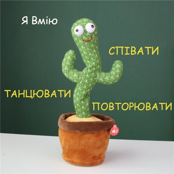 Кактус що танцює, світло-музична іграшка , Dancing Cactus TikTok кактус у вазоні 34 см | Зображення 2