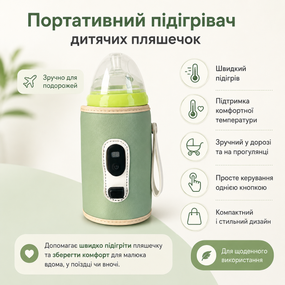 Портативный Подогреватель для детской бутылочки от USB камуфляж хаки зеленый