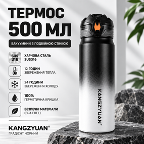 Термос 500 мл із нержавіючої сталі KANGZYUAN з подвійною стінкою вакуумний градієнт чорний