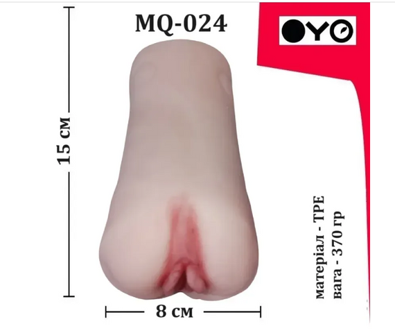 Мастурбатор вагіна OYO - Single Love, MQ-024 Sex Aura | Зображення 4