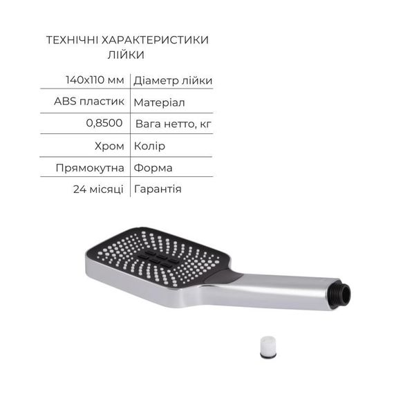 Акционный набор Qtap: Смеситель для душа Zkrouceny QTZKR40T105C+Лейка Rucni QTRUC125CRM45954+Шланг Hadice QTHADPVC160C+Тримач | Зображення 4