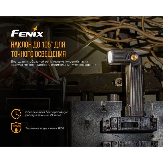 Ліхтар ручний Fenix WT25R | Зображення 8