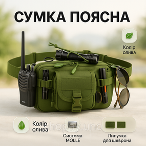 Чоловіча армійська сумка, Сумка розвантажувальна тактична нагрудна Тактична нагрудна на війну DK-58
