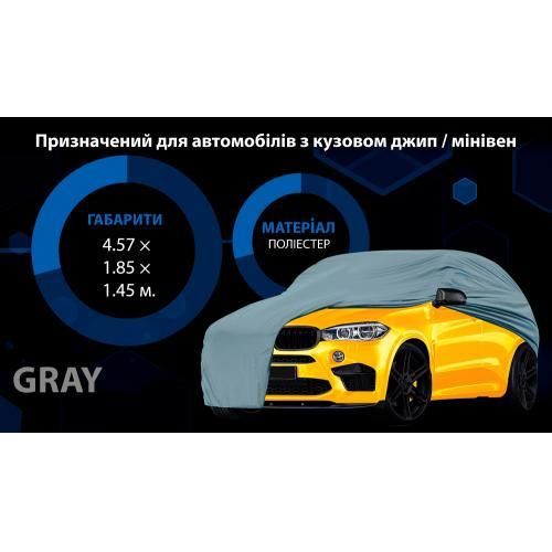 Тент для автомобіля чохол на машину авто, Тент для авто з підкладкою, Захисний чохол тент літній на джип XL | Зображення 3