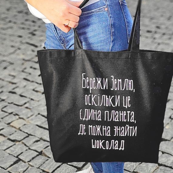 Еко сумка Market MAXI Бережі Землю, оскільки це єдина планета, де можна знайте шоколад (KOTX_20A010)