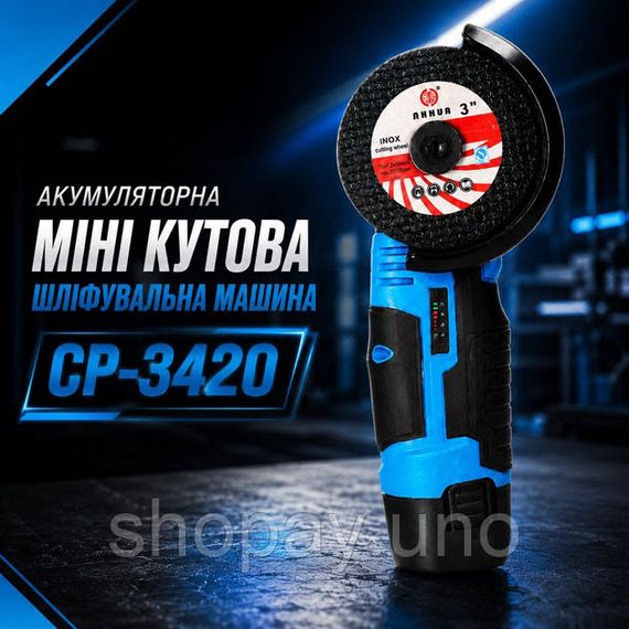 Акумуляторна шліфувальна машина для шліфування, Шліфувальна машинка для ремонту та монтажу WO-26 | Зображення 1