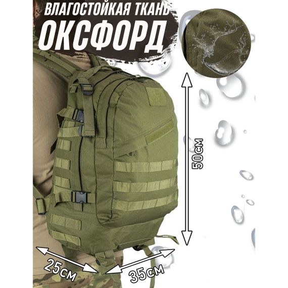 Тактичний штурмовий рюкзак на 40 л, Армійський рюкзак чоловічий великий, військовий рюкзак армійський кемпінг | Зображення 6