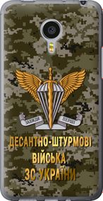 Чехол на Meizu MX4 PRO ДШВ ЗСУ "5303u-132-17620"