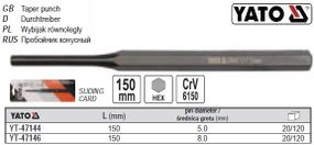 Пробойник YATO Польша пробійник слесарний Ø=5 мм l=150 мм YT-47144