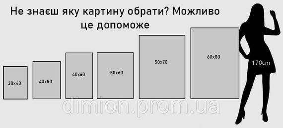 Картина на полотні "Валентинка Це тобі" 50х70 см + Подарунок покриття лаком на полотні | Зображення 4