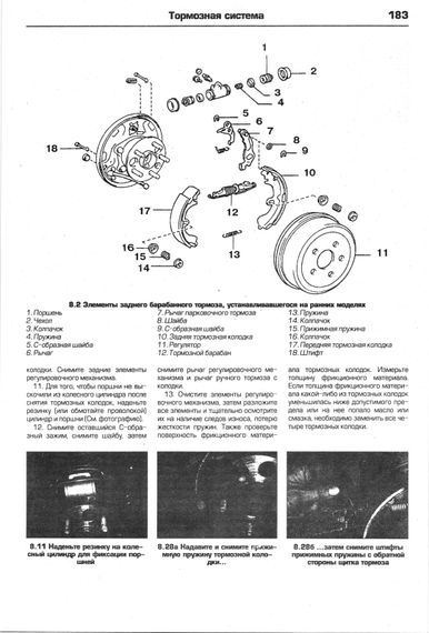 Toyota Carina E. Посібник з ремонту й експлуатації. Книга | Зображення 7