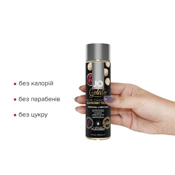Змазка на водній основі JO GELATO White Chocolate Raspberry (120 мл) без цукру та парабенів | Зображення 1