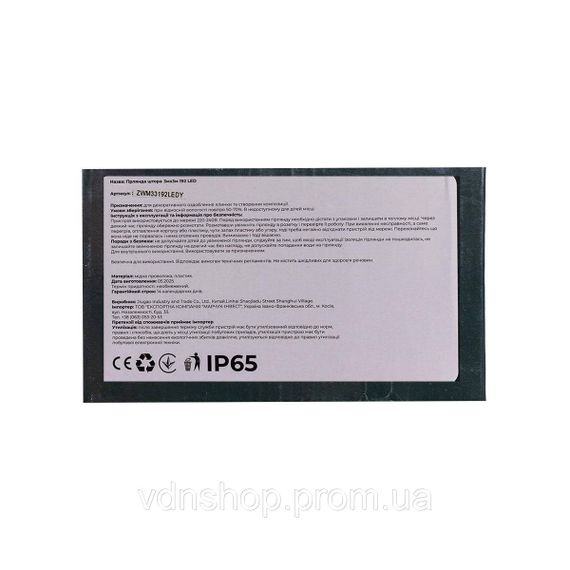 Новогодняя гирлянда штора 3х3 м 192 LED комнатная белый провод Жёлтый ZWM33192LEDY | Зображення 1