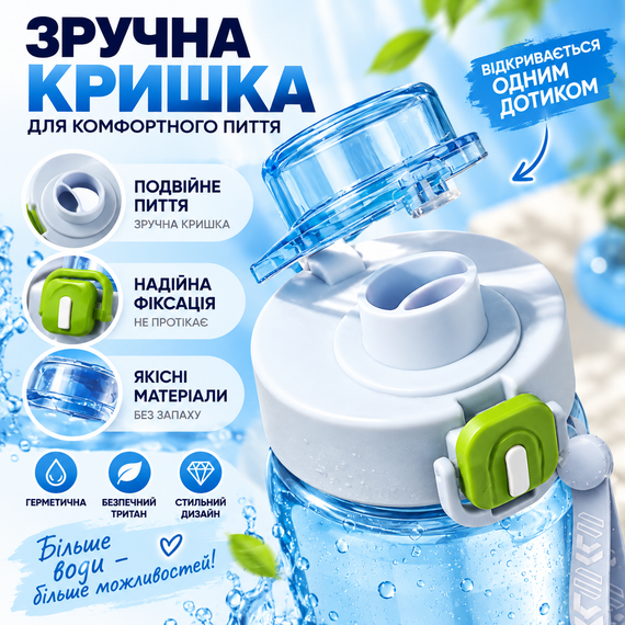 Спортивна блакитна пляшка EXTRORD 850 мл із захистом від протікання та стильним дизайном | Зображення 3