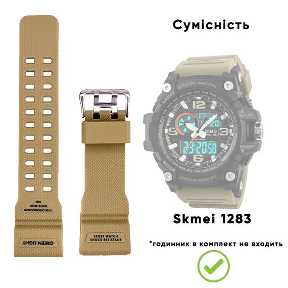 Ремінець для годинника Skmei 1283/1277/1384KH Khaki | Зображення 3