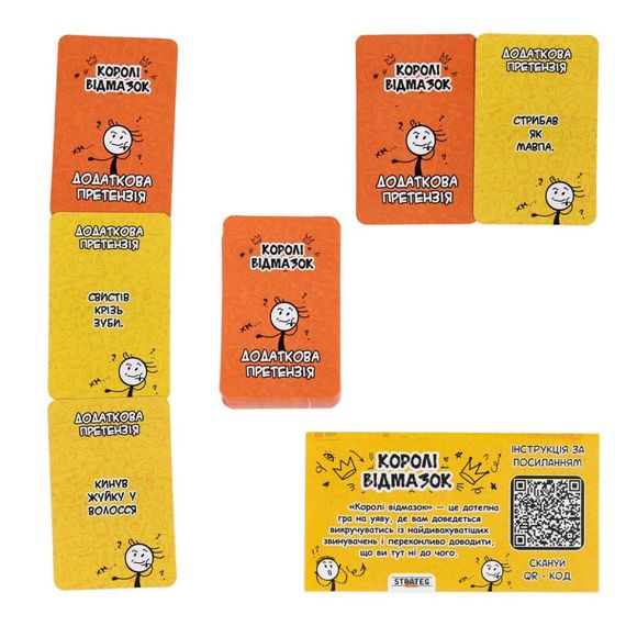 Настільна гра "Королі відмазок" 30945 інструкція, гральні картки | Зображення 2