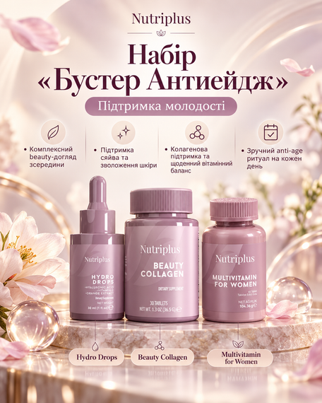 Набір вітамінів для красоти та здоров'я Farmasi Nutriplus | Hydro Drops +Beauty Collagen + Мультивітамінний комплекс | Зображення 3