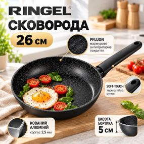 Сковорода Ringel Riegel RG-1153-26 ⌀ 26 см з антипригарним покриттям Pfluon без кришки, підходить для всіх плит