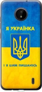 Чохол для Nokia C20 з силікону FCh_080406