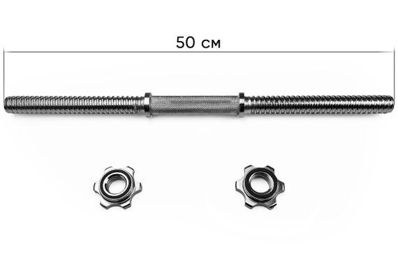 Гантельний гриф EasyFit 50 см Ø 25 мм хромований (EF-8047) | Зображення 1