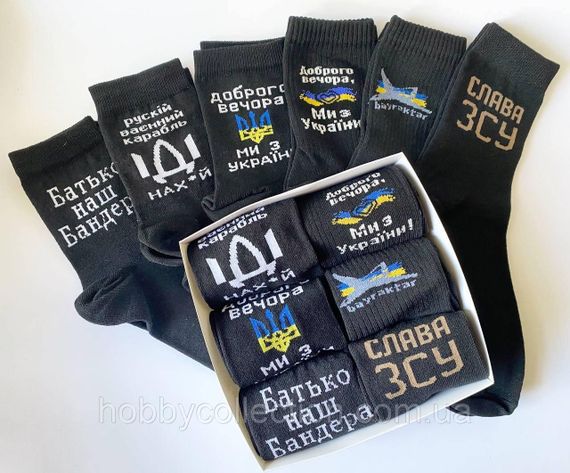 Бокс чоловічих патріотичних шкарпеток на 6 пар 40-45 р в подарунковій коробці із стрічкою весна-осінь-літо | Зображення 3