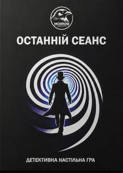 Детективна настільна гра Останній сеанс
