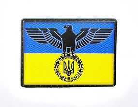 Патч / шеврон "Орел с трезубцем" желто-голубой