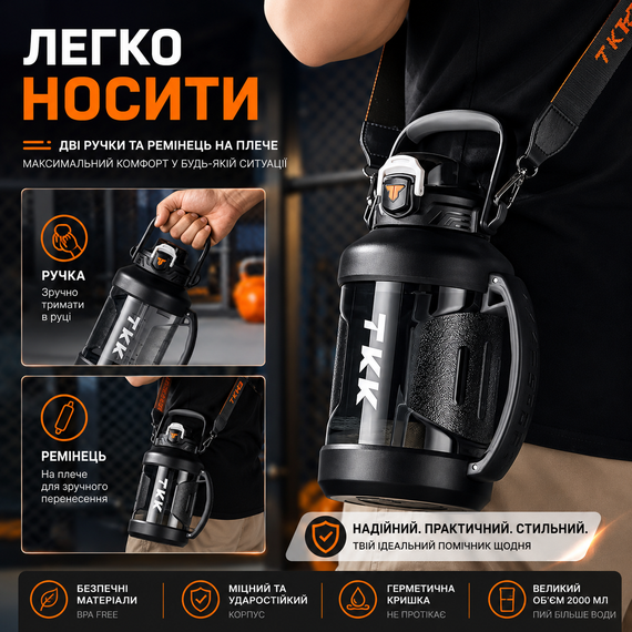 Спортивна пляшка TKK (2000 мл) — Чорний матовий Tritan BPA-free, з ергономічною ручкою та клапаном | Зображення 2