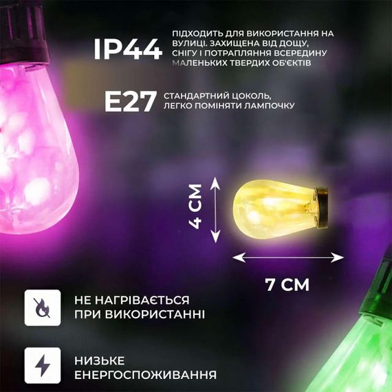 Гірлянда вулична у стилі ретро світлодіодна мультиколор S14 на 10 LED ламп завдовжки 5 метрів S14ML | Зображення 5