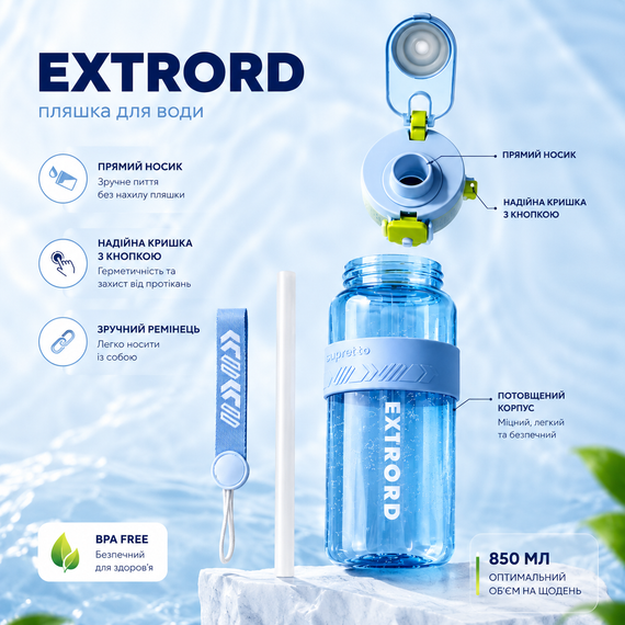 Спортивная бутылка для воды EXTRORD 850 мл Голубая: Герметичная бутылка для фитнеса, зала и бега (BPA Free) | Зображення 1
